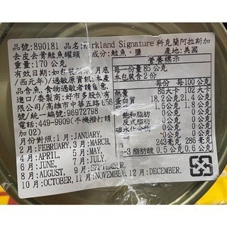 台中小蜜蜂美式賣場代購 (開發票統編) 科克蘭 阿拉斯加去皮去骨鮭魚罐頭 去骨鮭魚 鮭魚罐頭 鮭魚 罐頭-細節圖2