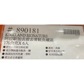 台中小蜜蜂美式賣場代購 (開發票統編) 科克蘭 阿拉斯加去皮去骨鮭魚罐頭 去骨鮭魚 鮭魚罐頭 鮭魚 罐頭-細節圖3