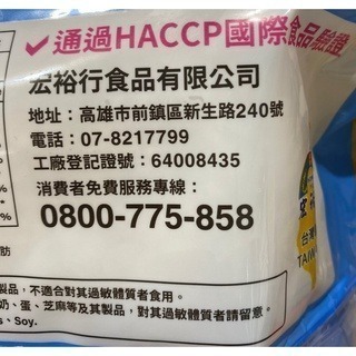 台中小蜜蜂美式賣場代購 (開發票統編) 宏裕行 冷凍花枝蝦排 花枝蝦排 1公斤-細節圖4