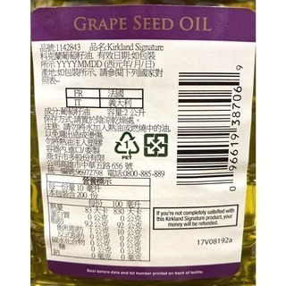 台中小蜜蜂美式賣場代購 (開發票統編) 科克蘭 葡萄籽油 2公升-細節圖2