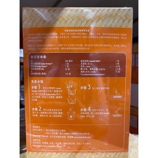 台中小蜜蜂美式賣場代購 (開發票統編) PRIMA TASTE 新加坡叻沙 醬料 醬包 拌飯 拌麵 3入 (微辣)-細節圖2