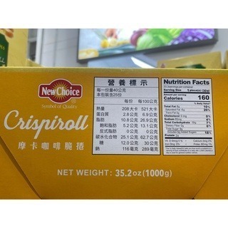 台中小蜜蜂美式賣場代購 (開發票統編) NEW CHOICE 摩卡咖啡脆捲 捲心餅 摩卡 咖啡 1kg-細節圖3