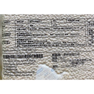 台中小蜜蜂美式賣場代購 (開發票統編) 銀川 有機米 一等糙米 免浸泡 米 3公斤-細節圖3
