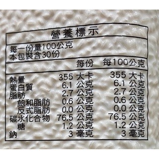 台中小蜜蜂美式賣場代購 (開發票統編) 銀川 有機米 一等糙米 免浸泡 米 3公斤-細節圖4