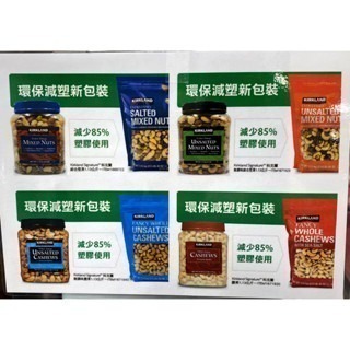 台中小蜜蜂美式賣場代購 (開發票統編) 科克蘭 無調味腰果 特選腰果 無調味綜合堅果 綜合堅果 新包裝 腰果 堅果-細節圖3