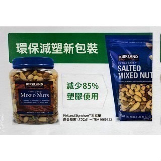 台中小蜜蜂美式賣場代購 (開發票統編) 科克蘭 無調味腰果 特選腰果 無調味綜合堅果 綜合堅果 新包裝 腰果 堅果-規格圖4