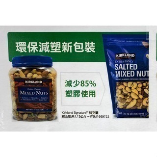 台中小蜜蜂美式賣場代購 (開發票統編) 科克蘭 無調味腰果 特選腰果 無調味綜合堅果 綜合堅果 新包裝 腰果 堅果-規格圖4