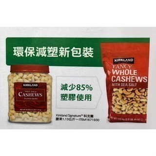 台中小蜜蜂美式賣場代購 (開發票統編) 科克蘭 無調味腰果 特選腰果 無調味綜合堅果 綜合堅果 新包裝 腰果 堅果-規格圖4