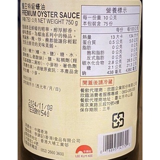 台中小蜜蜂美式賣場代購 (開發票統編) 李錦記 舊庄蠔油 蠔油 醬油膏 750公克-細節圖2