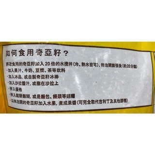 台中小蜜蜂美式賣場代購 (開發票統編) 奇亞籽 奇亞 膳食纖維 健身食品 鼠尾草籽-細節圖3