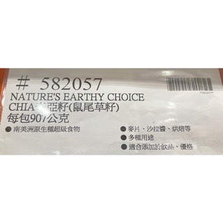 台中小蜜蜂美式賣場代購 (開發票統編) 奇亞籽 奇亞 膳食纖維 健身食品 鼠尾草籽-細節圖4