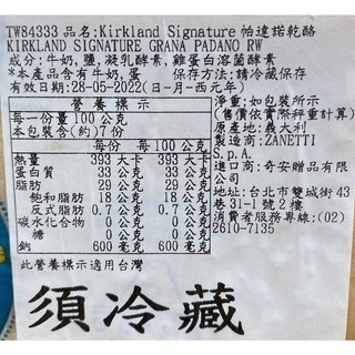 台中小蜜蜂美式賣場代購 (開發票統編) 科克蘭 帕達諾乾酪 熟成18個月 秤重商品 乾酪 乳酪 起司 芝士-細節圖2