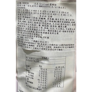 台中小蜜蜂美式賣場代購 (開發票統編) KRUSTEAZ 鬆餅粉 鬆餅 4.53公斤-細節圖2