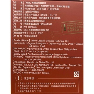 台中小蜜蜂美式賣場代購 (開發票統編) 米森 有機漢方 養氣茶 茶 30入-細節圖2