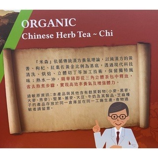 台中小蜜蜂美式賣場代購 (開發票統編) 米森 有機漢方 養氣茶 茶 30入-細節圖3