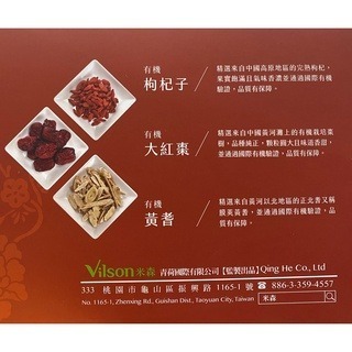 台中小蜜蜂美式賣場代購 (開發票統編) 米森 有機漢方 養氣茶 茶 30入-細節圖4