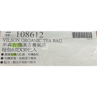 台中小蜜蜂美式賣場代購 (開發票統編) 米森 有機漢方 養氣茶 茶 30入-細節圖5