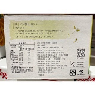 台中小蜜蜂美式賣場代購 (開發票統編) 立頓 茗閒情台灣茶 活綠茶 三角茶包 綠茶 茶包 120包-細節圖2