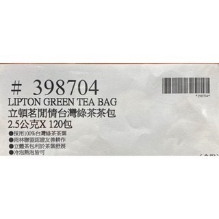 台中小蜜蜂美式賣場代購 (開發票統編) 立頓 茗閒情台灣茶 活綠茶 三角茶包 綠茶 茶包 120包-細節圖4