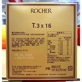 台中小蜜蜂美式賣場代購 (開發票統編) 費列羅 金莎巧克力 金莎 巧克力 3顆裝x16條-細節圖2