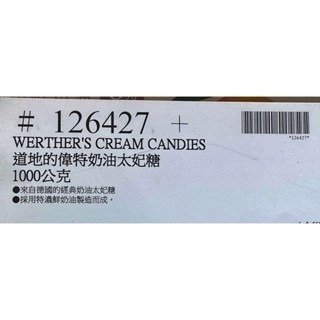 台中小蜜蜂美式賣場代購 (開發票統編) 道地的偉特 奶油太妃糖 奶油糖 1公斤-細節圖3