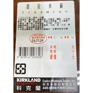 台中小蜜蜂美式賣場代購 (開發票統編) 提拉米蘇蛋糕 小提拉米蘇 蛋糕-細節圖3