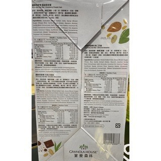 台中小蜜蜂美式賣場代購 (開發票統編) Granola House 綜合纖脆燕麥棒 燕麥棒 24條-細節圖3