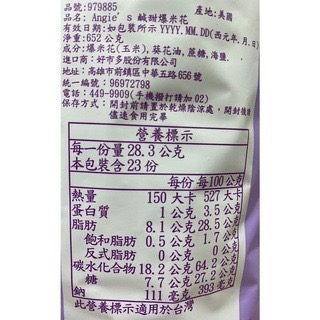 台中小蜜蜂美式賣場代購 (開發票統編) Angie＇s 鹹甜爆米花 爆米花-細節圖2