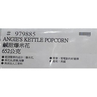 台中小蜜蜂美式賣場代購 (開發票統編) Angie＇s 鹹甜爆米花 爆米花-細節圖3