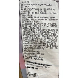 台中小蜜蜂美式賣場代購 (開發票統編) 科克蘭 冷凍 阿拉斯加野生紅鮭魚 紅鮭魚 鮭魚 1.36KG-細節圖2