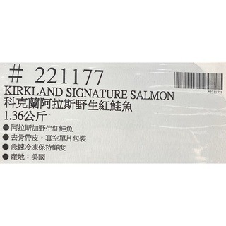 台中小蜜蜂美式賣場代購 (開發票統編) 科克蘭 冷凍 阿拉斯加野生紅鮭魚 紅鮭魚 鮭魚 1.36KG-細節圖3