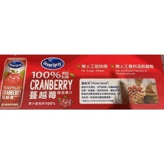 台中小蜜蜂美式賣場代購 (開發票統編) 100% 蔓越莓綜合果汁 蔓越莓果汁 250毫升 X 18入-細節圖2