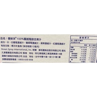 台中小蜜蜂美式賣場代購 (開發票統編) 100% 蔓越莓綜合果汁 蔓越莓果汁 250毫升 X 18入-細節圖3