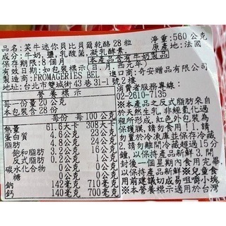 台中小蜜蜂美式賣場代購 (開發票統編) 笑牛 圓迷你貝比貝爾乾酪 貝比貝爾 乾酪 乳酪 起司 芝士 28粒-細節圖2