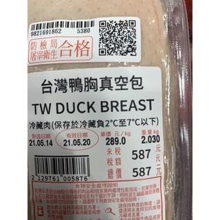 台中小蜜蜂美式賣場代購 (開發票統編) 台灣鴨胸真空包 鴨胸-細節圖2