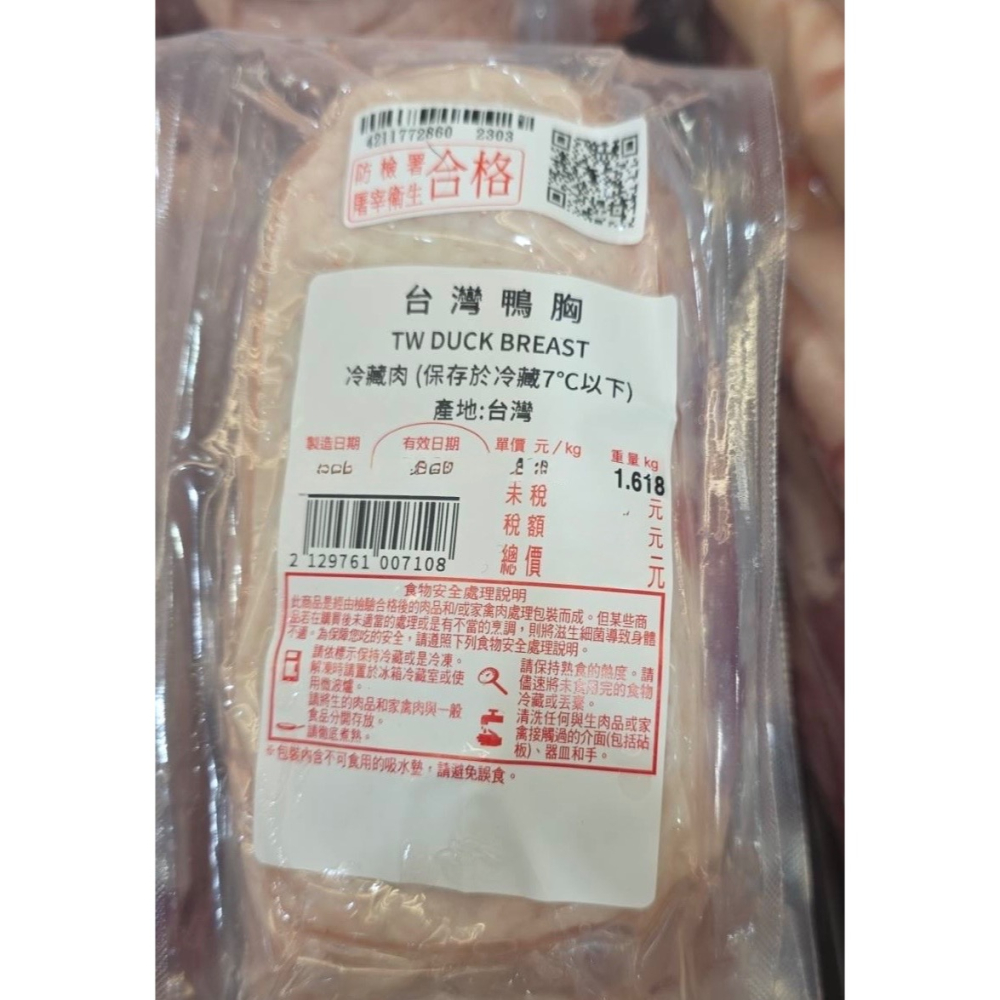 台中小蜜蜂美式賣場代購 (開發票統編) 台灣鴨胸真空包 鴨胸 1.6公斤-細節圖2