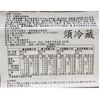 台中小蜜蜂美式賣場代購(開發票統編) SINCERELY BRIGITTE 綜合乾酪組 乾酪 乳酪 起司 芝士 340g-細節圖2