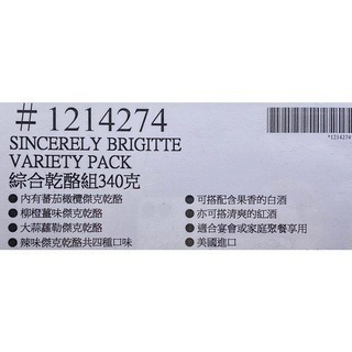 台中小蜜蜂美式賣場代購(開發票統編) SINCERELY BRIGITTE 綜合乾酪組 乾酪 乳酪 起司 芝士 340g-細節圖3