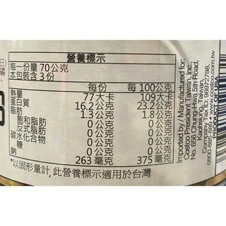 台中小蜜蜂美式賣場代購 (開發票統編) 科克蘭 雞肉罐頭 雞肉料理 涼拌沙拉 燻雞雞肉 雞肉 6入-細節圖3