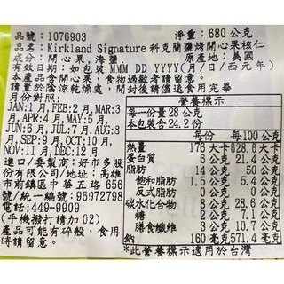 台中小蜜蜂美式賣場代購 (開發票統編) 科克蘭 鹽烤 開心果 核仁-細節圖2