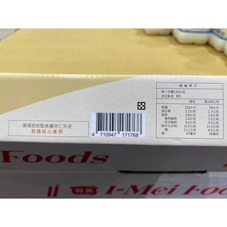 台中小蜜蜂美式賣場代購 (開發票統編) 石安牧場 杏仁豆腐 杏仁 豆腐 8入-細節圖2