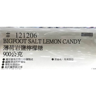 台中小蜜蜂美式賣場代購 (開發票統編) Bigfoot 薄荷岩鹽檸檬糖 檸檬糖 塩糖 鹽糖-細節圖3