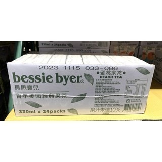 台中小蜜蜂美式賣場代購 (開發票統編) 貝思寶兒 蜜桃果茶 水蜜桃果汁 水蜜桃 利樂包 330毫升 X 24入-細節圖3