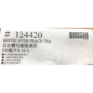 台中小蜜蜂美式賣場代購 (開發票統編) 貝思寶兒 蜜桃果茶 水蜜桃果汁 水蜜桃 利樂包 330毫升 X 24入-細節圖4