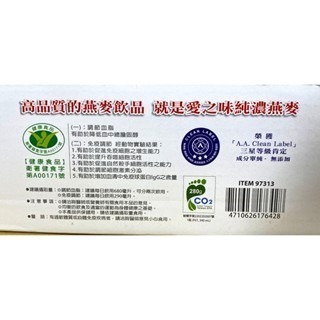 台中小蜜蜂美式賣場代購 (開發票統編) 愛之味 純濃燕麥 燕麥飲 340毫升 X 12入 現貨不等馬上發貨-細節圖2