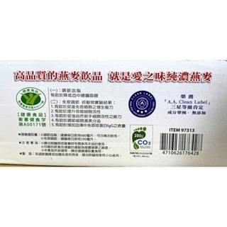 台中小蜜蜂美式賣場代購 (開發票統編) 愛之味 純濃燕麥 燕麥飲 340毫升 X 12入 現貨不等馬上發貨-細節圖2