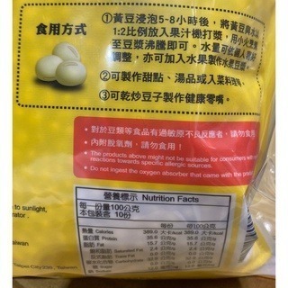台中小蜜蜂美式賣場代購 (開發票統編) 有機鼓典 有機黃豆 黃豆 1000公克 X 2包-細節圖2