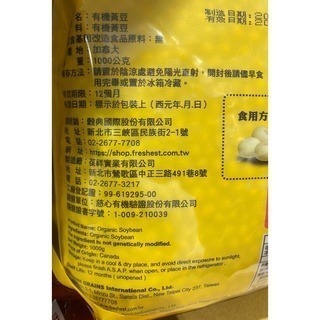 台中小蜜蜂美式賣場代購 (開發票統編) 有機鼓典 有機黃豆 黃豆 1000公克 X 2包-細節圖3