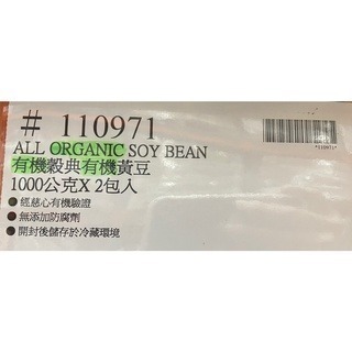 台中小蜜蜂美式賣場代購 (開發票統編) 有機鼓典 有機黃豆 黃豆 1000公克 X 2包-細節圖4