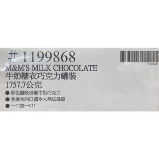 台中小蜜蜂美式賣場代購 (開發票統編) M&M＇s 牛奶糖衣巧克力罐裝 牛奶糖衣巧克力 巧克力 mm巧克力-細節圖3